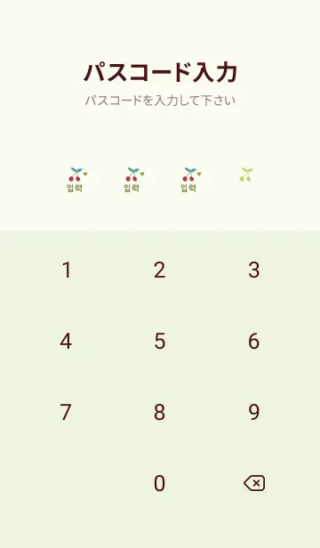 [LINE着せ替え] さくらんぼ(韓国語) -naturalgreen-の画像4