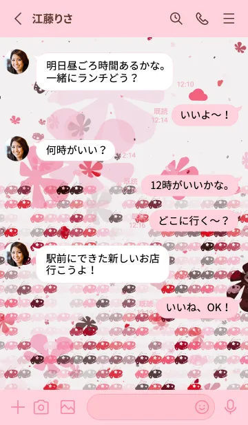 [LINE着せ替え] 友情 | 動く雲の画像3