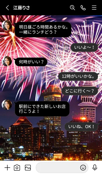 [LINE着せ替え] 花火#GF111。の画像3