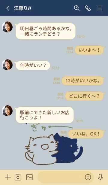 [LINE着せ替え] ねっこねこ ぎゅー スマートの画像3