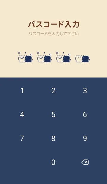 [LINE着せ替え] ねっこねこ ぎゅー スマートの画像4