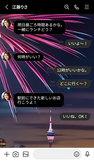 [LINE着せ替え] 花火#GF110。の画像3