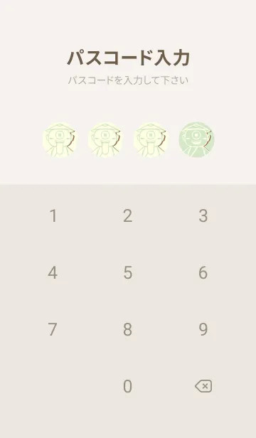 [LINE着せ替え] 妖怪 一つ目小僧 白緑の画像4