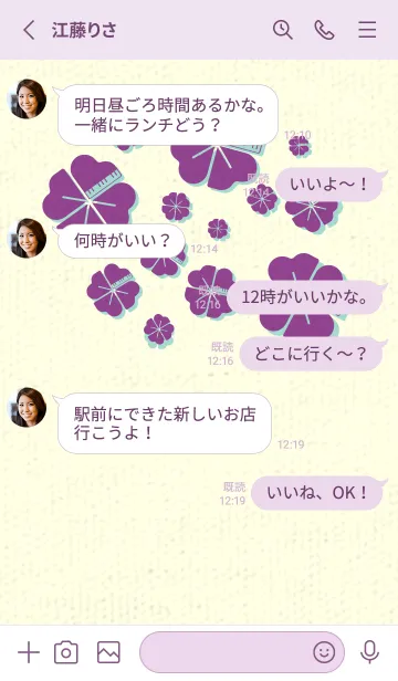 [LINE着せ替え] Piano clover マローの画像3