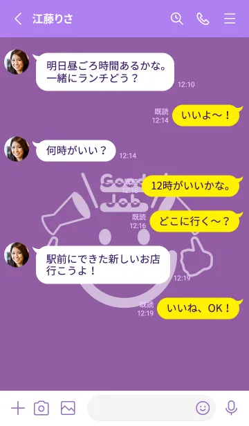 [LINE着せ替え] スマイル＆グッジョブ モーブの画像3