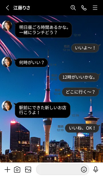 [LINE着せ替え] 花火#GF19。の画像3