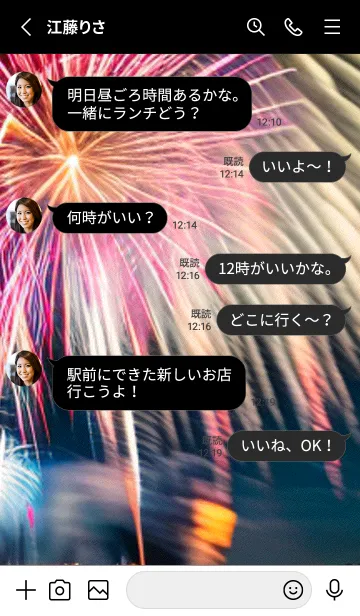 [LINE着せ替え] 花火#GF18。の画像3