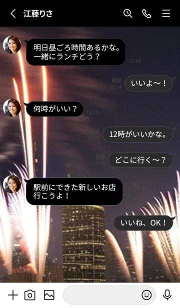 [LINE着せ替え] 花火#GF16。の画像3