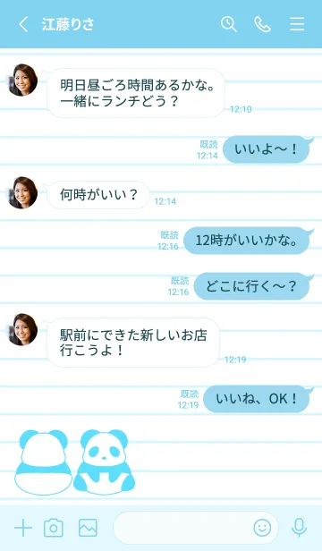 [LINE着せ替え] カラーパンダノート/ライトブルーの画像3