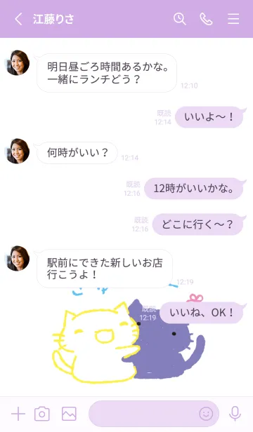 [LINE着せ替え] ねっこねこ ぎゅー オシャレの画像3