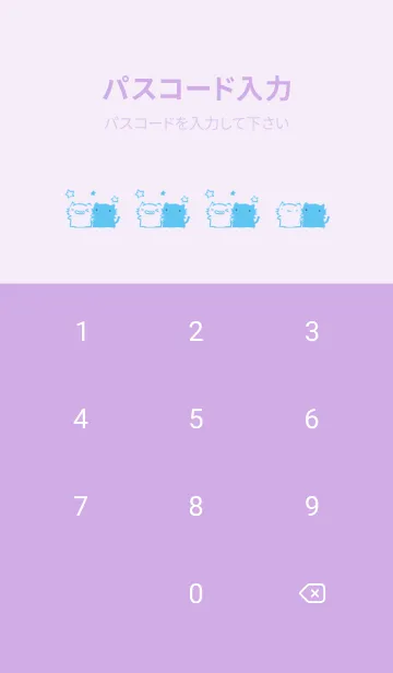 [LINE着せ替え] ねっこねこ ぎゅー オシャレの画像4