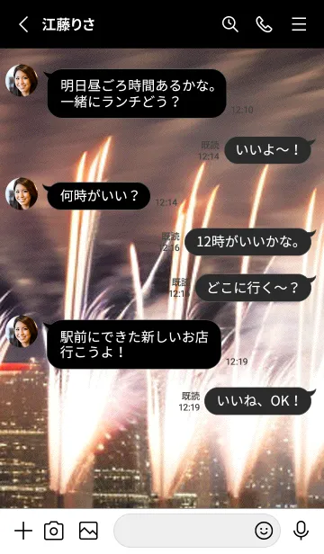[LINE着せ替え] 花火#GF15。の画像3