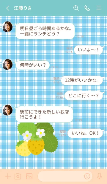 [LINE着せ替え] 黄いちご ピンクと水色の画像3