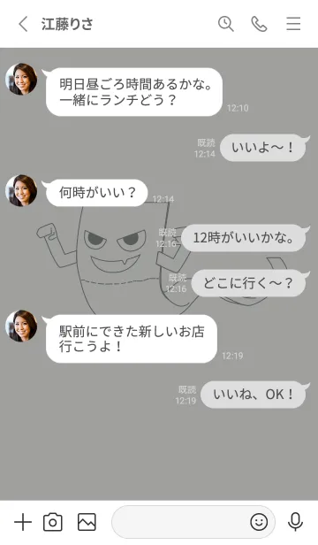 [LINE着せ替え] 妖怪 いったんもめん アッシュグレイの画像3