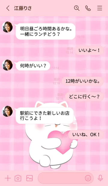 [LINE着せ替え] Simple White and Pink Theme (JP)の画像3