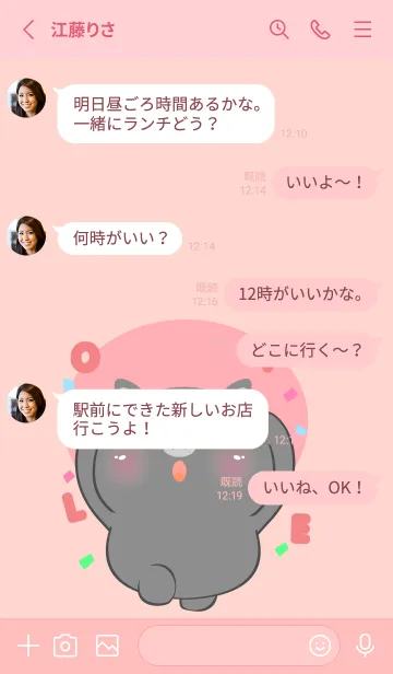 [LINE着せ替え] Black Pig Lover Theme (JP)の画像3