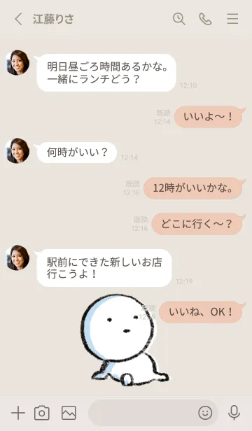 [LINE着せ替え] ベージュとピンク : まる 6の画像3