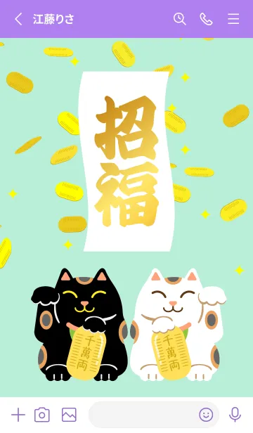 [LINE着せ替え] 白と黒の招き猫 紫色の画像2