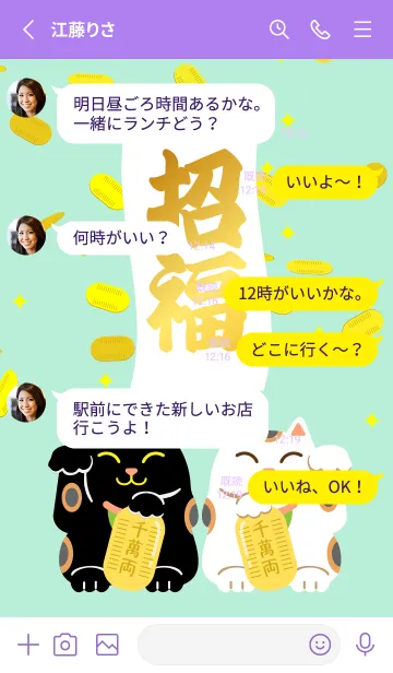 [LINE着せ替え] 白と黒の招き猫 紫色の画像3