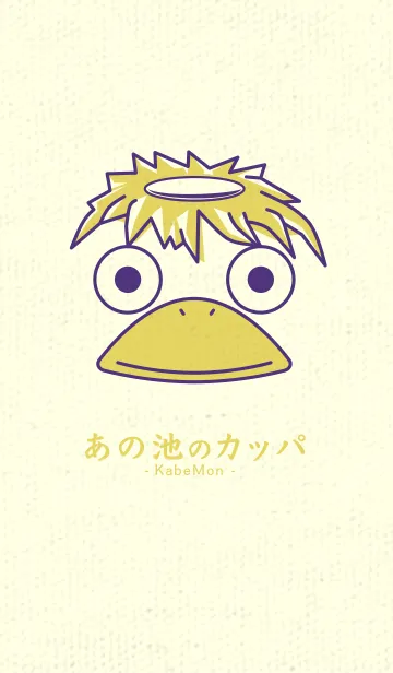 [LINE着せ替え] あの池のかっぱ パンジーパープルの画像1