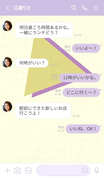 [LINE着せ替え] 三角型の着せかえ 枯草色の画像3