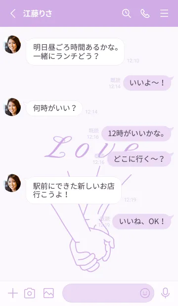 [LINE着せ替え] LOVE U 1.4の画像3