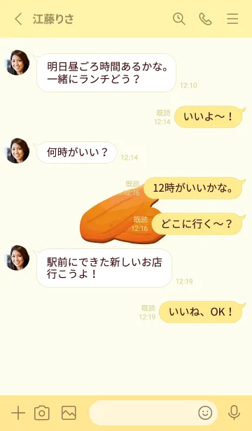 [LINE着せ替え] エクススタンプ パパイヤ NO.93の画像3