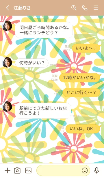 [LINE着せ替え] ポップ花 薄茶と黄色の画像3