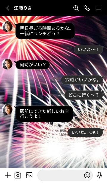 [LINE着せ替え] 花火#GF130。の画像3