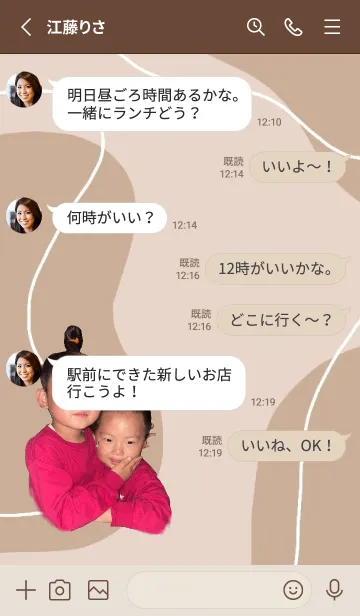 [LINE着せ替え] ゆぎと！！りきと！！着せ替えの画像3