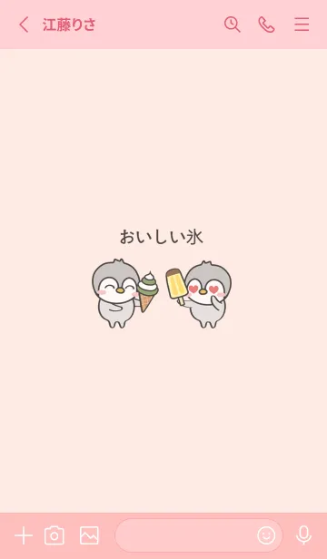 [LINE着せ替え] ペンギン軍団！食べる氷！(サクラピンク)の画像2