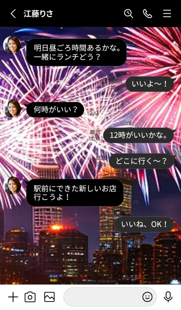 [LINE着せ替え] 花火#GF129。の画像3