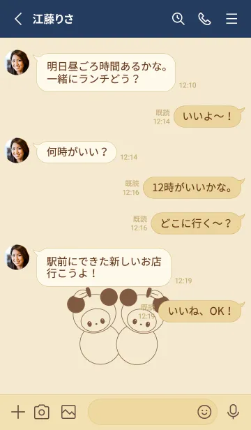 [LINE着せ替え] くまくまふるーつの画像3