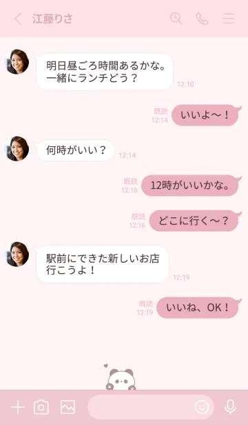 [LINE着せ替え] ぱんだとハート。 くすみピンクの画像3