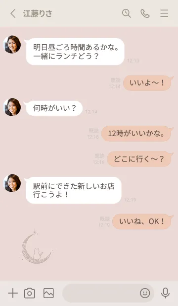 [LINE着せ替え] 猫と月。ピンクベージュの画像3