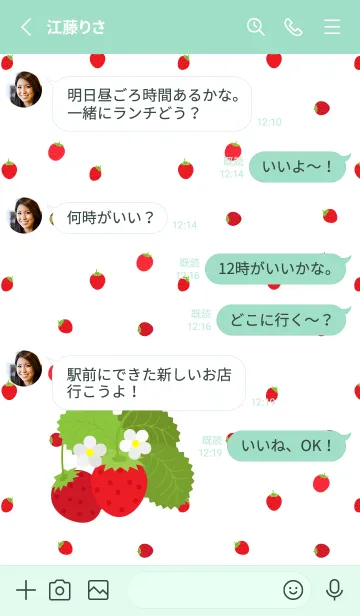 [LINE着せ替え] 野イチゴ2 青緑の画像3