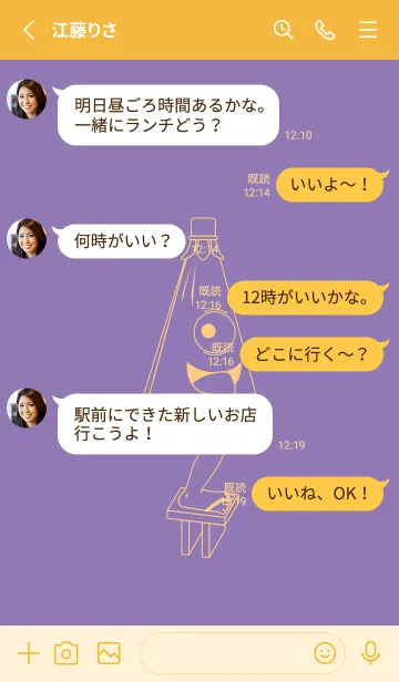 [LINE着せ替え] 妖怪 から傘おばけ ヘリオトロープの画像3