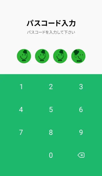 [LINE着せ替え] スマイル＆紳士 パラキートグリーンの画像4