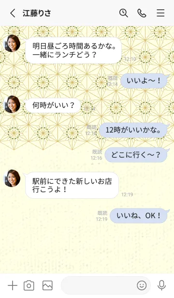 [LINE着せ替え] 和音-麻の葉音符 草色の画像3