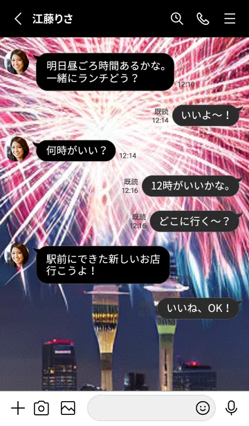 [LINE着せ替え] 花火#GF126。の画像3