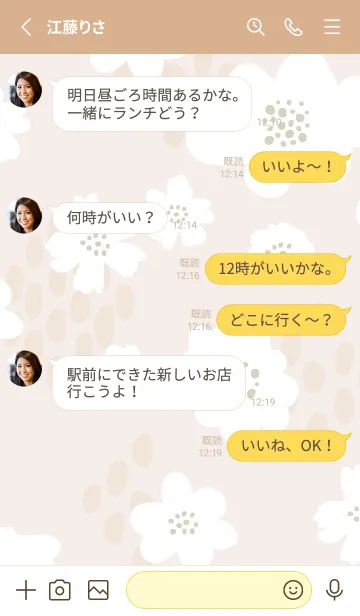 [LINE着せ替え] 白いお花と点々 ベージュ5の画像3