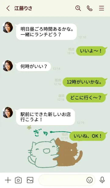 [LINE着せ替え] ねっこねこ ぎゅー ナチュラルの画像3