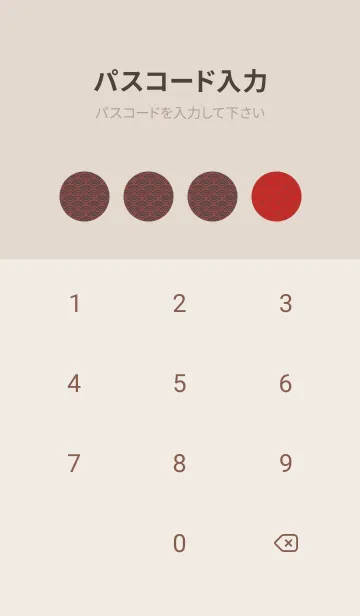 [LINE着せ替え] 和音 青海波&フェルマータ チェリーレッドの画像4