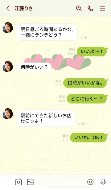 [LINE着せ替え] 3つのハート型の着せかえ 鴇色の画像3