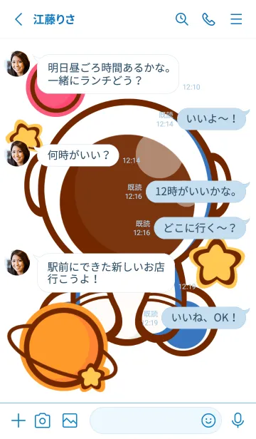 [LINE着せ替え] Travel with Astronaut 5の画像3
