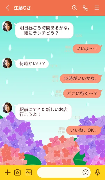 [LINE着せ替え] 雨の日のあじさい 赤と黄色の画像3