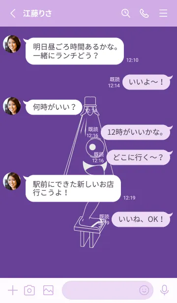 [LINE着せ替え] 妖怪 から傘おばけ 菖蒲色の画像3