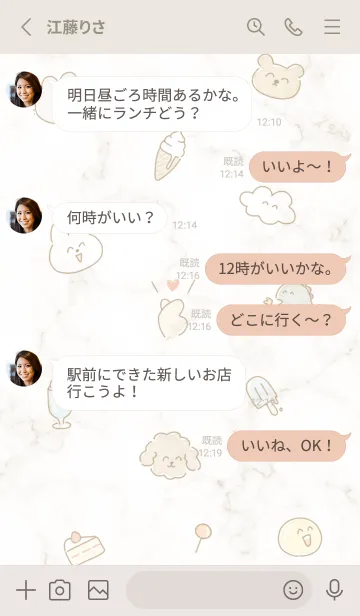 [LINE着せ替え] ゆるいスマイル♡beige05_1の画像3