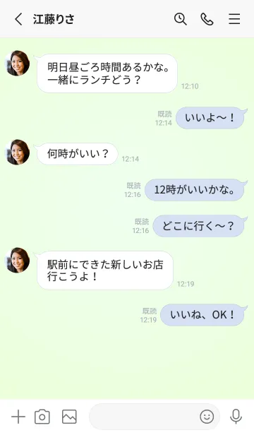 [LINE着せ替え] ハニデュー●パステルグリーン3.TKCの画像3