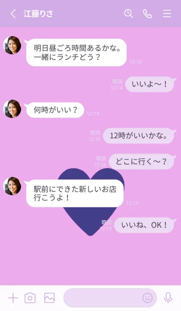 [LINE着せ替え] ハート -ラブ- 11の画像3